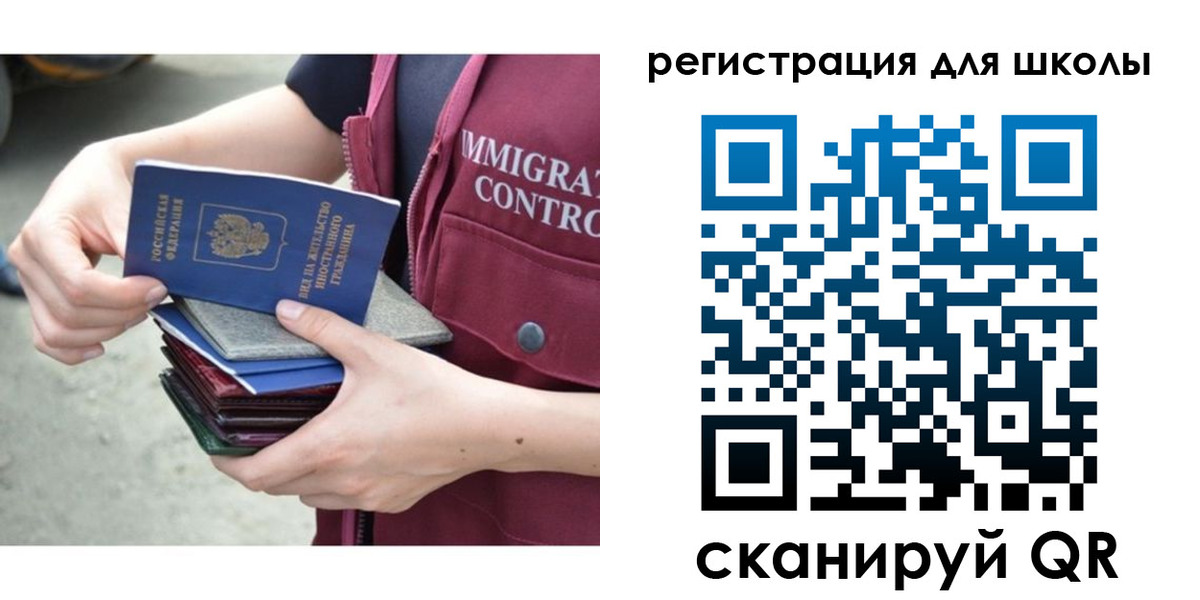 временная регистрация для всех в Ужуре