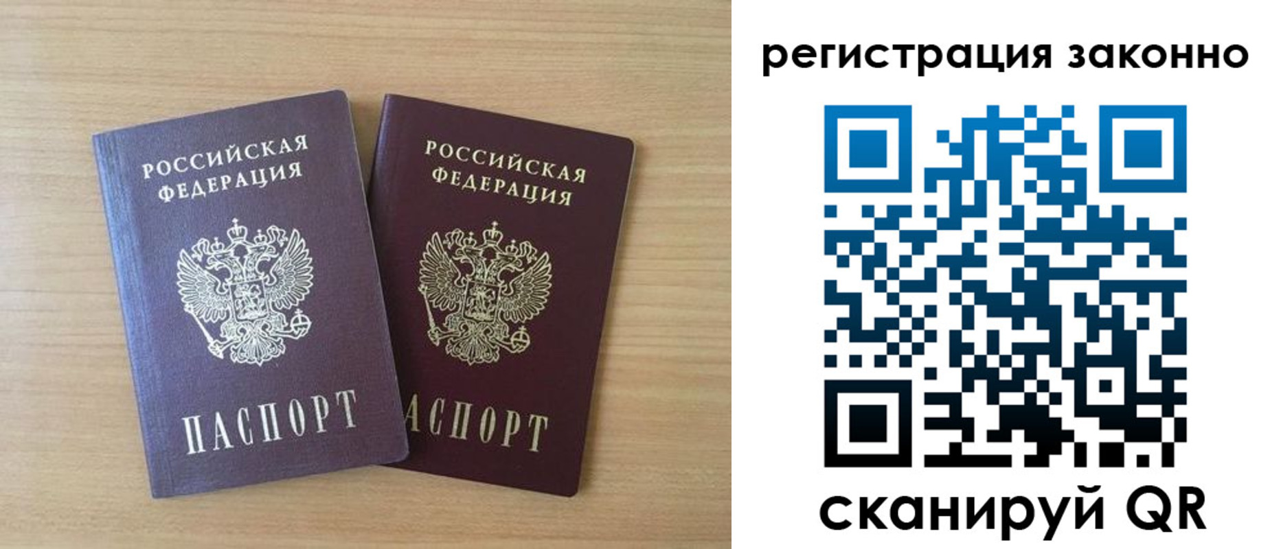 регистрация в Ужуре
