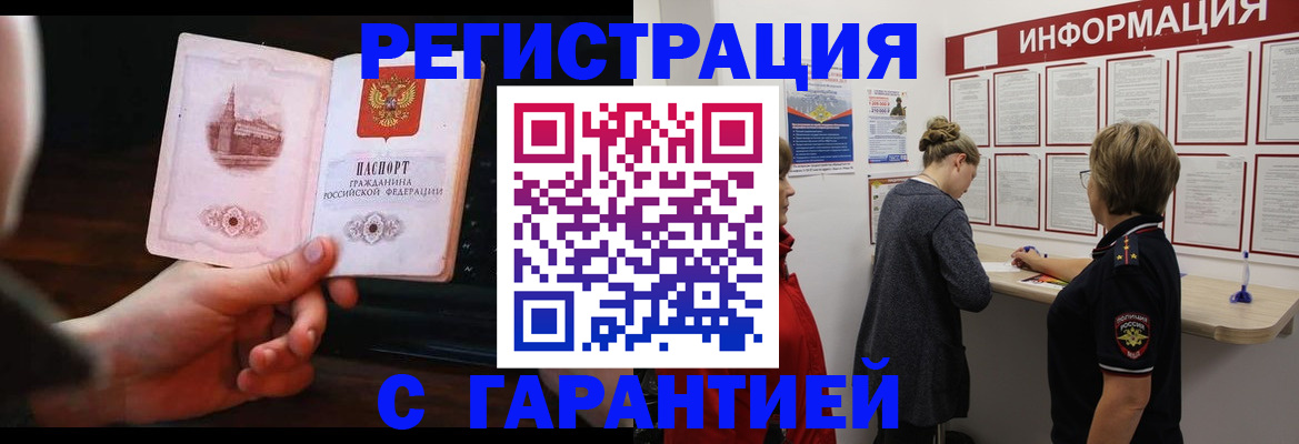 прописка поиск в Ужуре