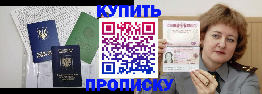 прописка для военкомата в Ужуре