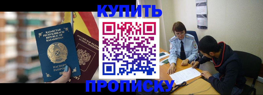 прописка регистрация в Ужуре