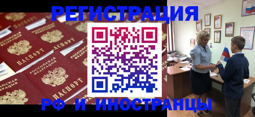 прописка от собственника в Ужуре