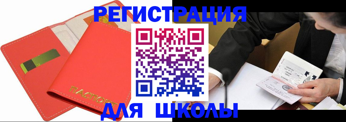 временная регистрация поиск в Ужуре