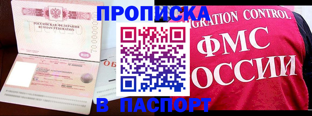 прописка для военкомата в Ужуре